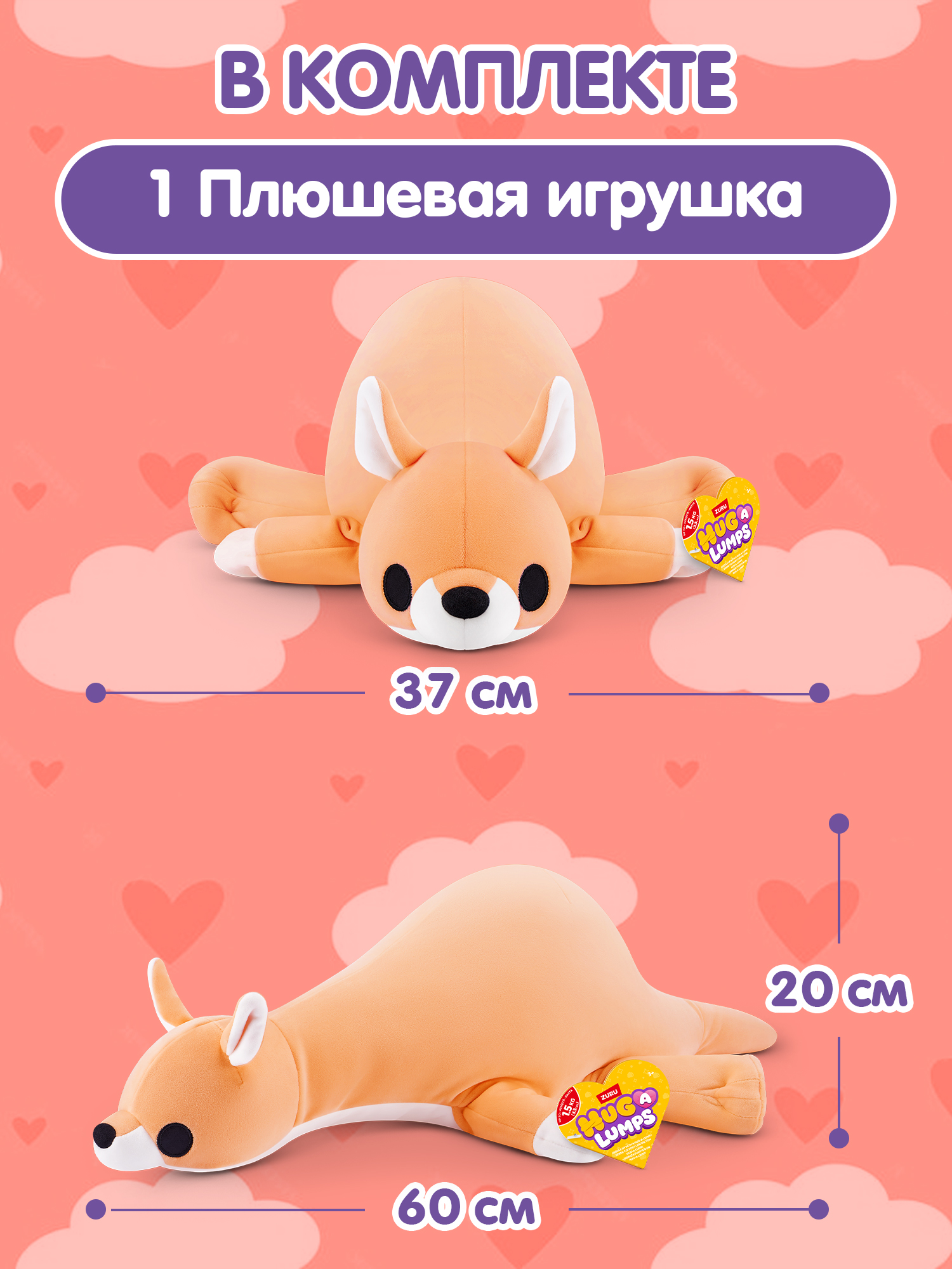 Мягкая игрушка Zuru HUG A LUMPS Кенгуру Джесс - фото 4