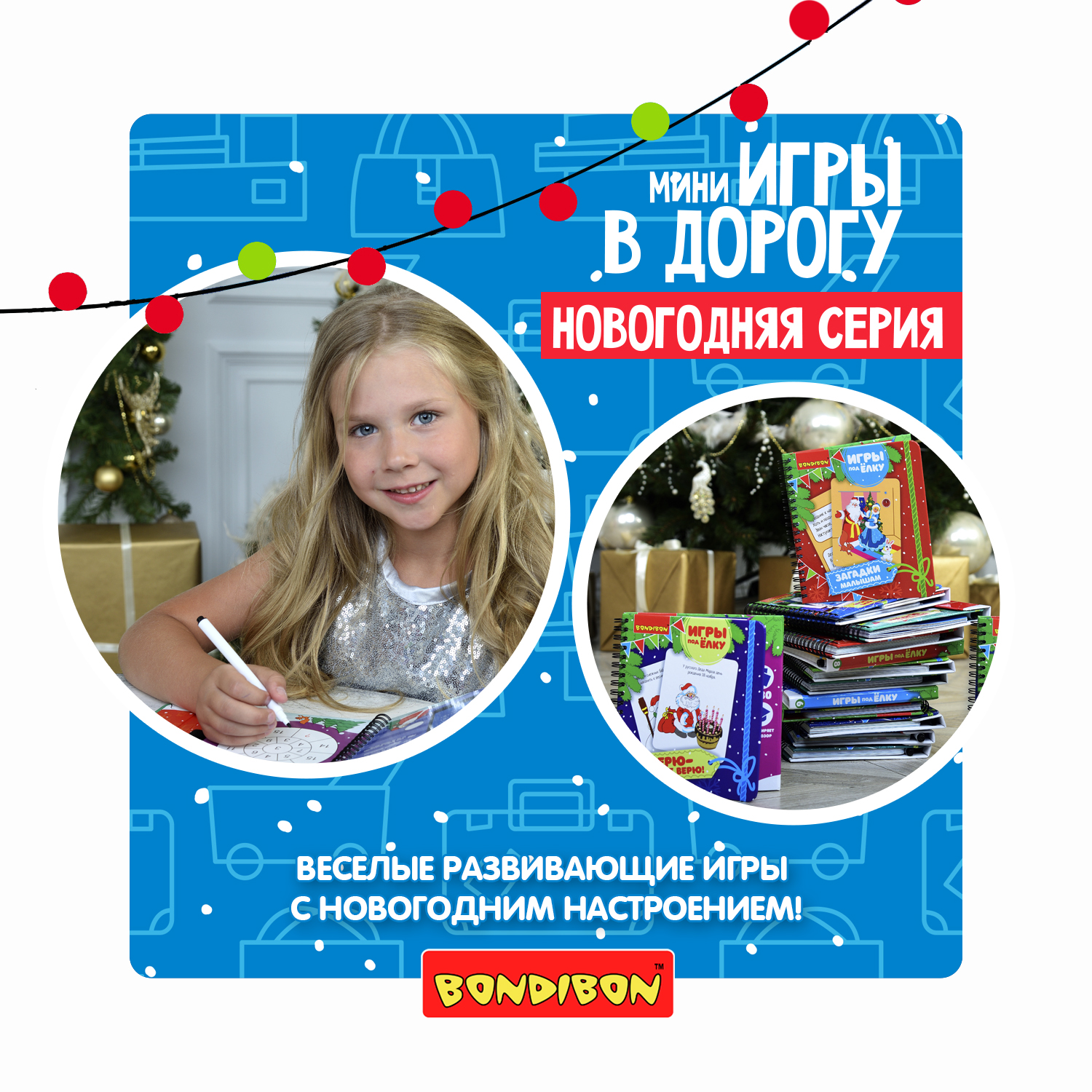 Настольная игра Bondibon с маркером в дорогу Дорисуй - фото 10