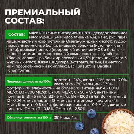 Корм для взрослых собак Родные корма полнорационный сухой с ягненком и рисом 2кг