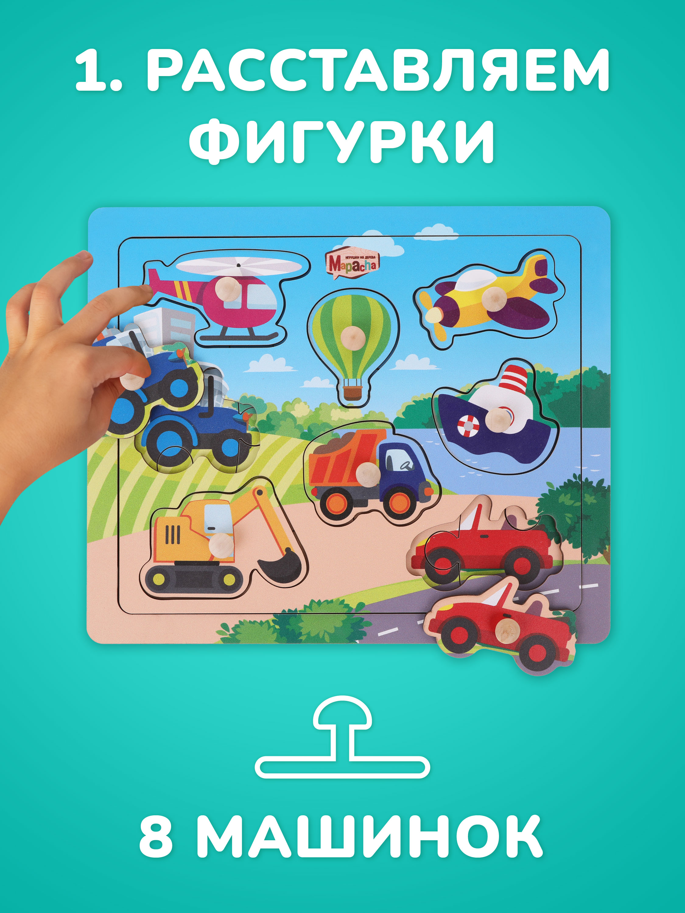 Игрушка Mapacha рамка-вкладыш Монтессори Мелкая моторика - фото 2