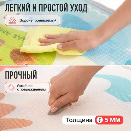 Коврик Mamagoods Весёлые друзья