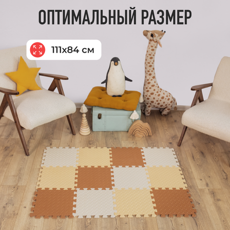 Развивающий коврик-пазл детский 15 деталей бежево-коричневый ассорти Mamagoods 90х120 см
