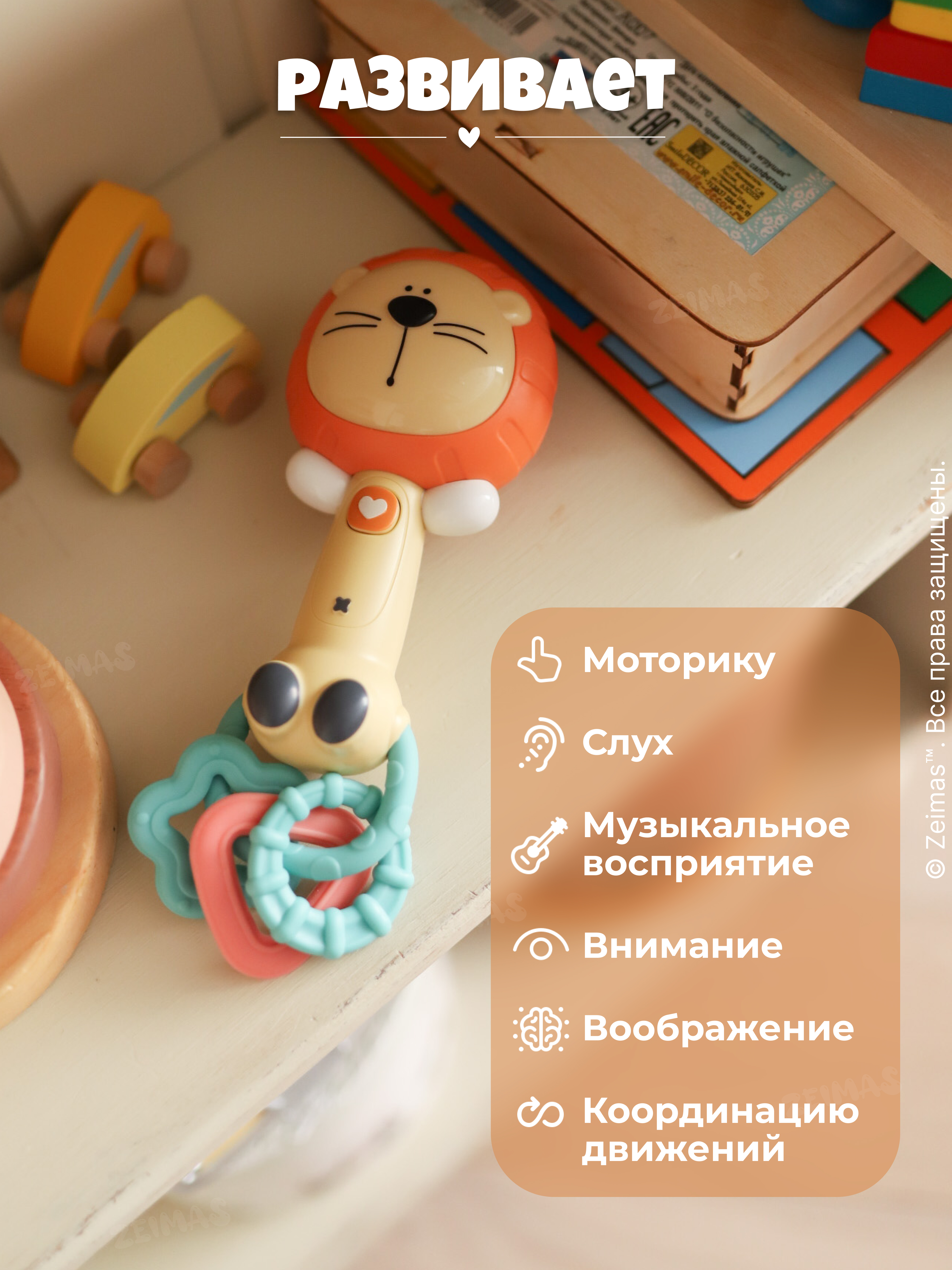 Игрушка Zeimas погремушка Погремушка музыкальная Лев - фото 13