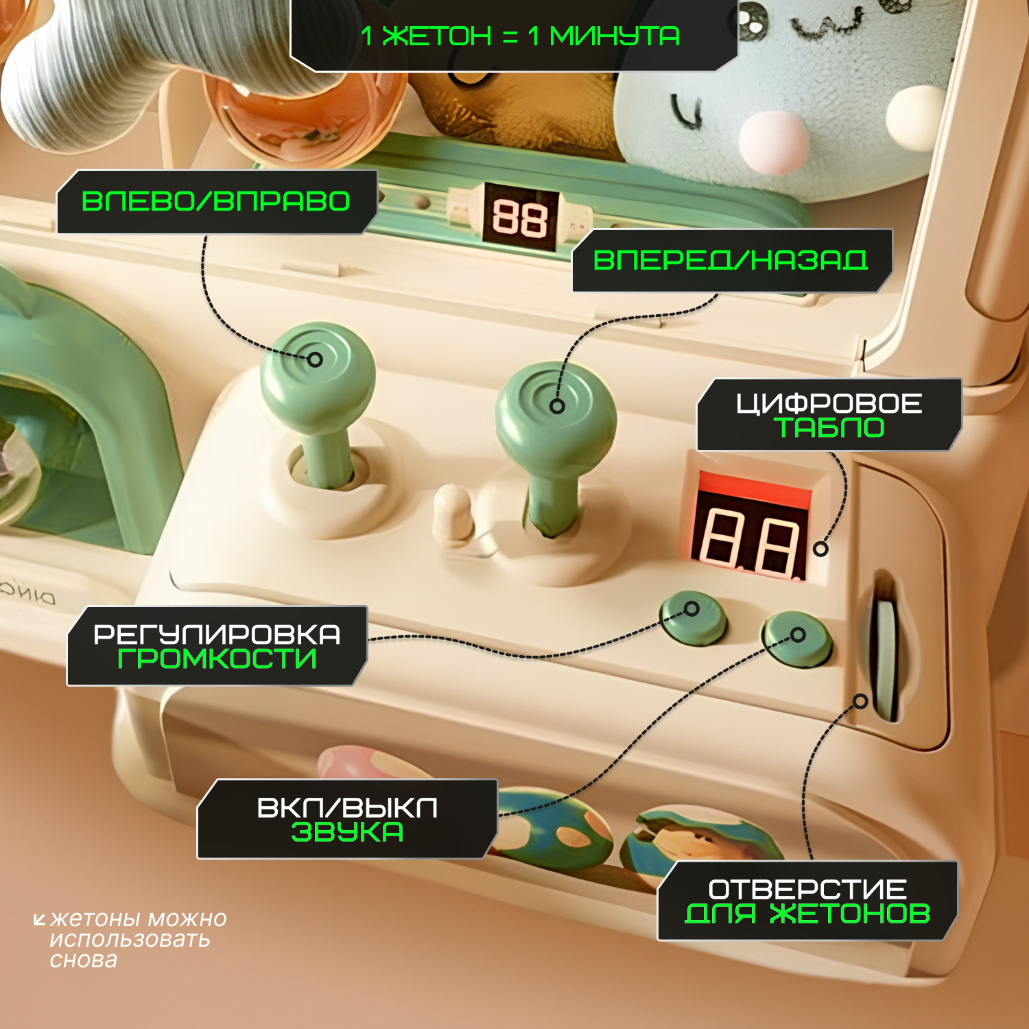 Игровой набор Tim Tin Игровой автомат - фото 5