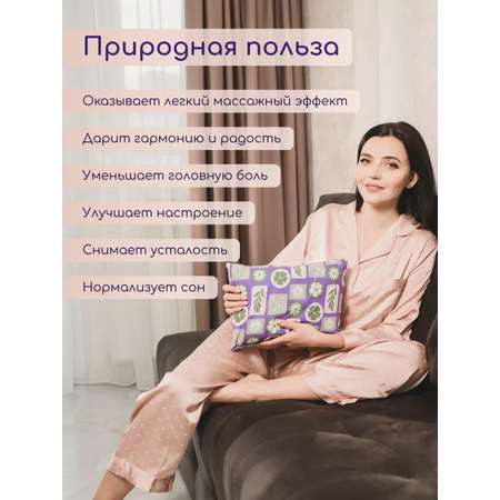 Подушка с травами Травы горного Крыма подарок для бабушки
