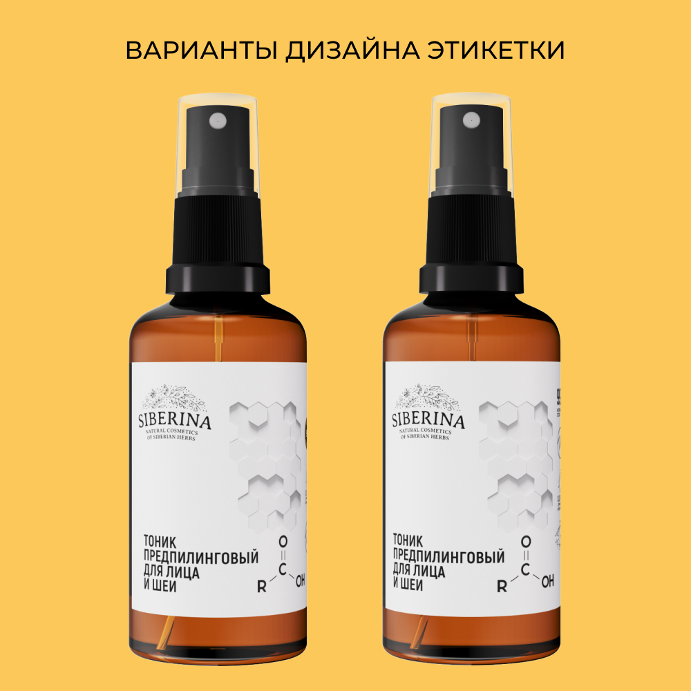 Тоник Siberina - фото 8