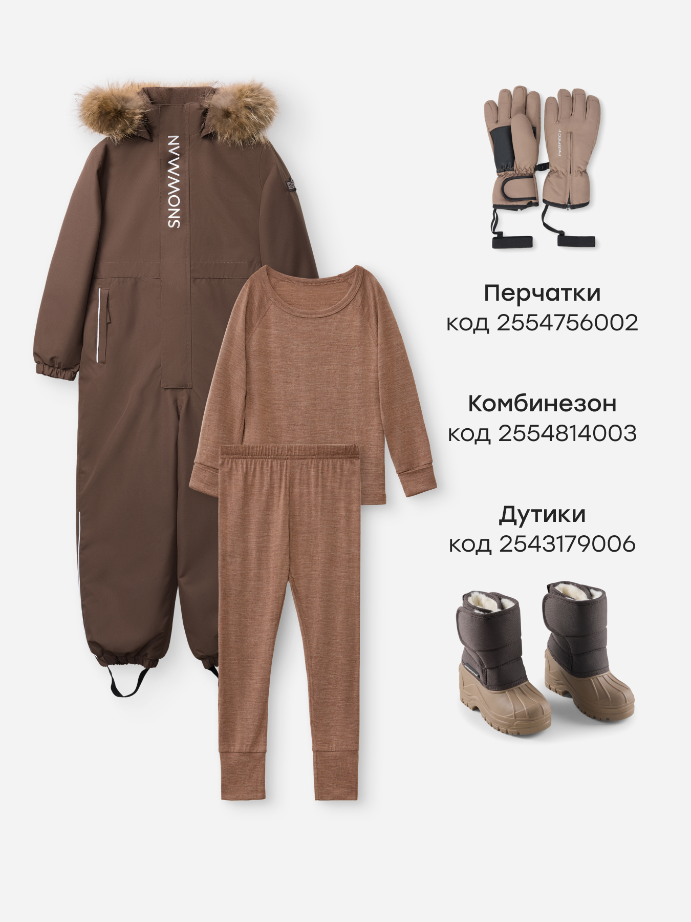 Термобелье Happy Baby 89152-1_beige - фото 5