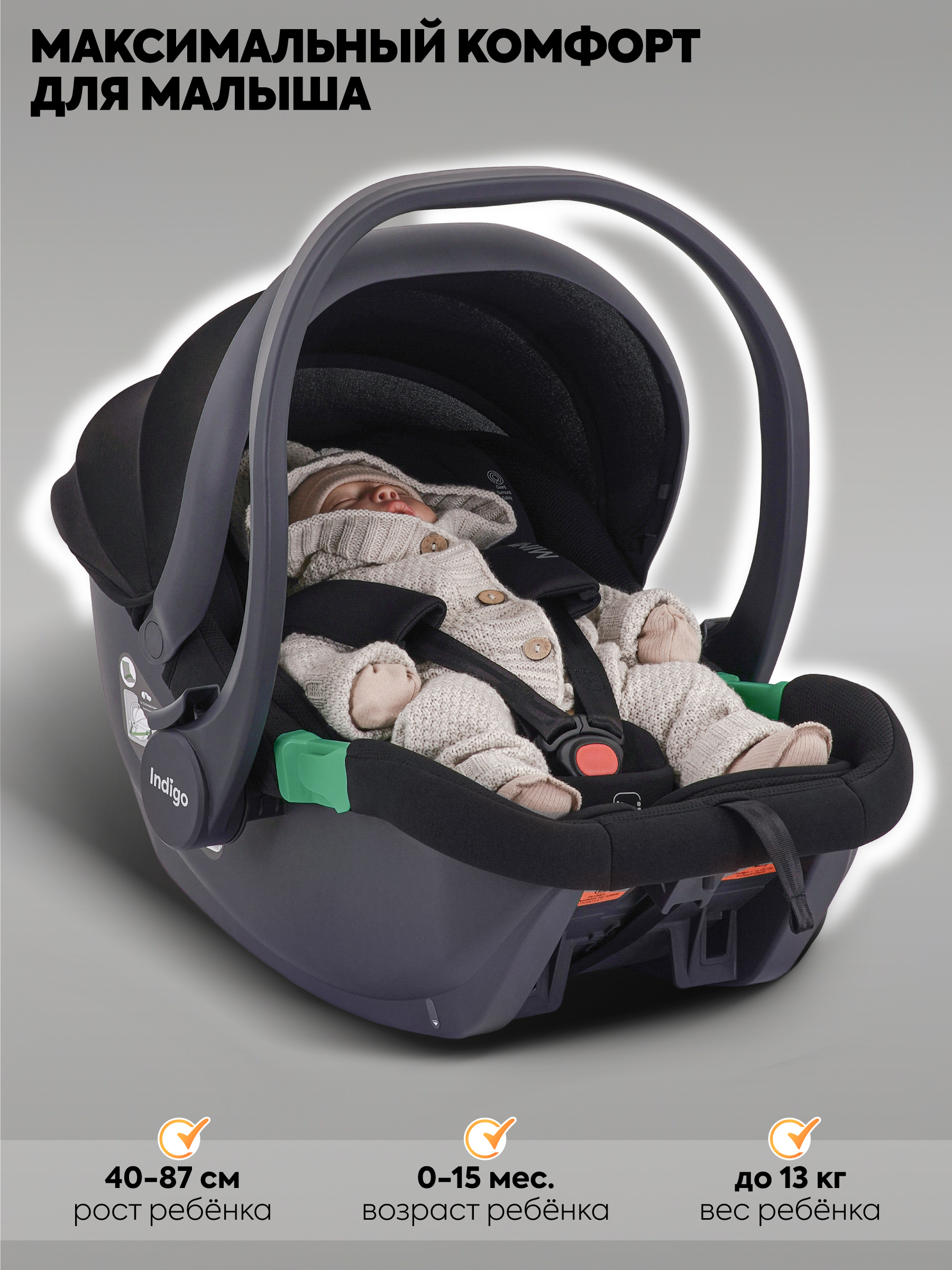 Автокресло Indigo Minky 0 (0 -13 кг) черный - фото 10