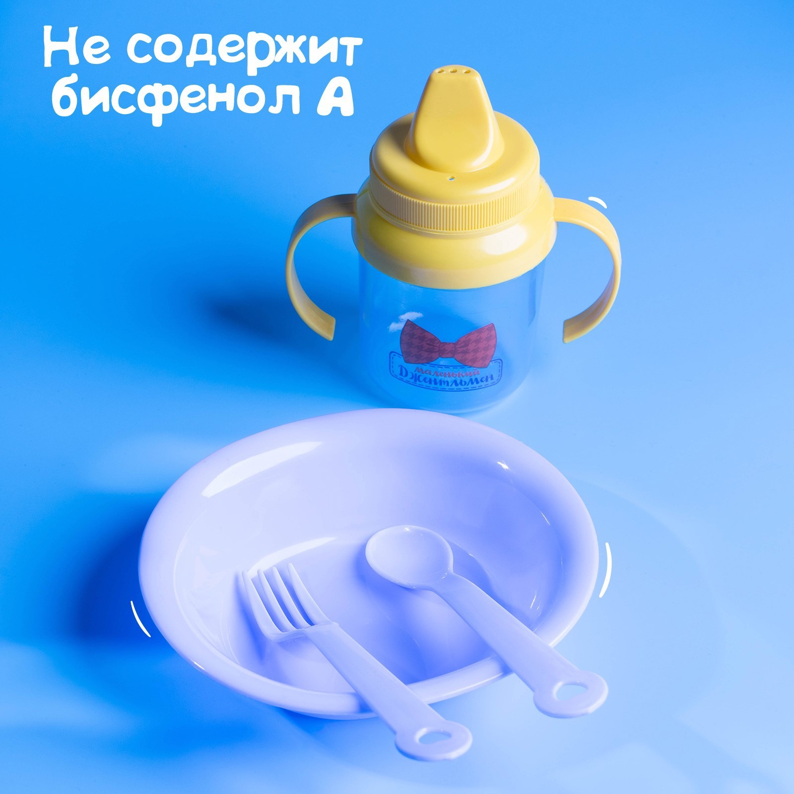 Набор посуды Крошка Я - фото 3