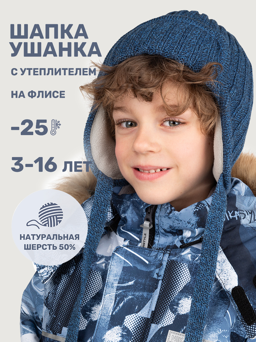 Шапка NIKASTYLE 11з51326 синий меланж - фото 2