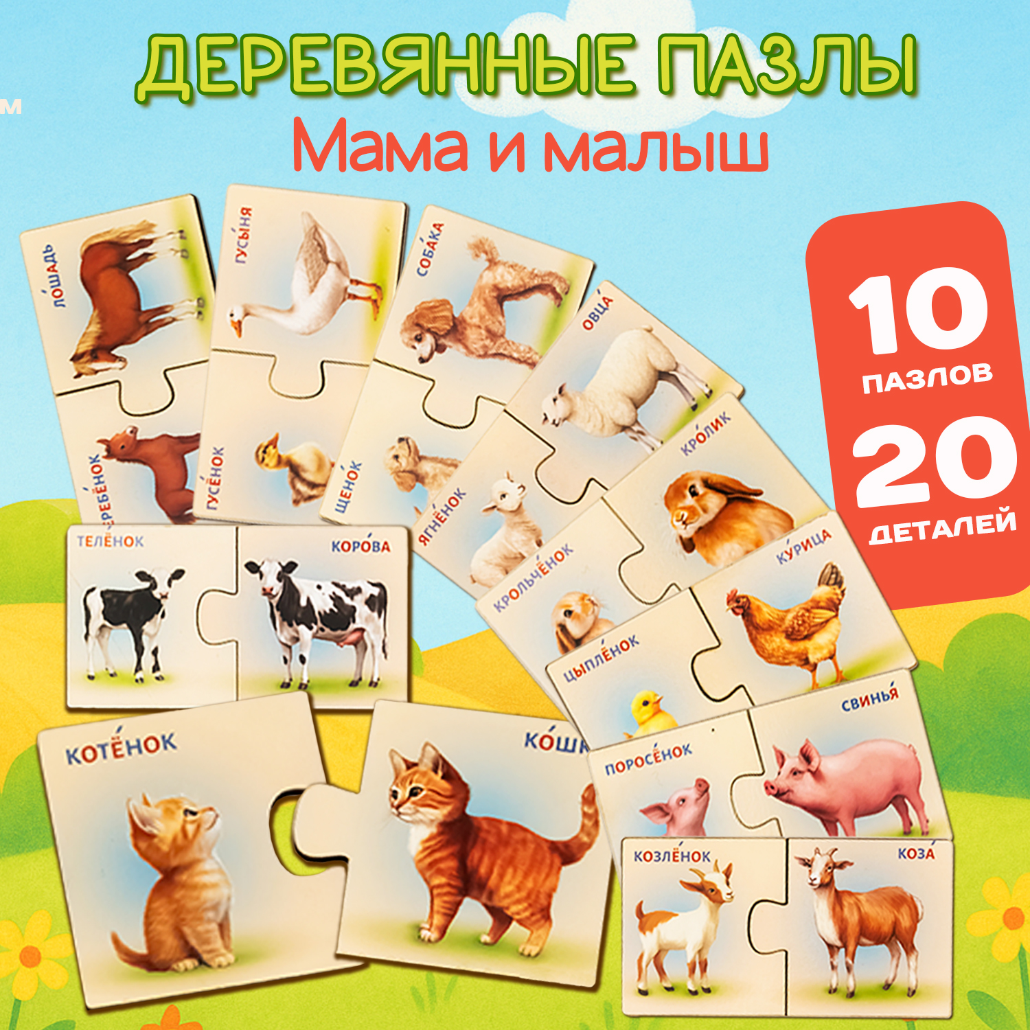 Пазл Бигр Мама и малыш деревянный - фото 1
