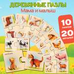 Пазл Бигр Мама и малыш деревянный