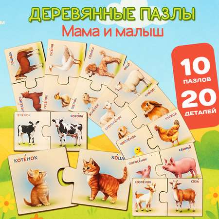 Пазл Бигр Мама и малыш деревянный