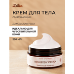 Крем Zeitun 200 мл