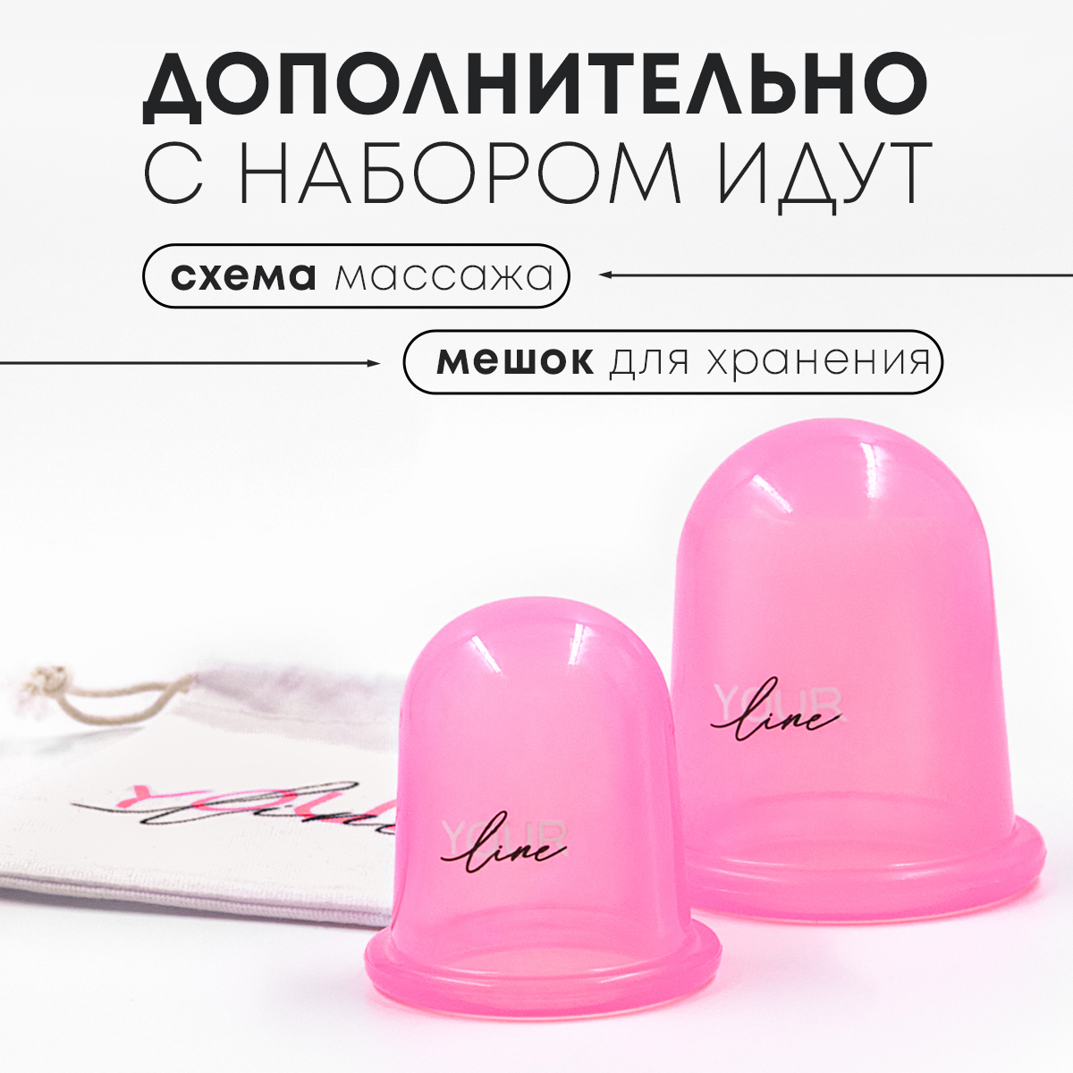 Банки массажные вакуумные YourLine Силиконовые для тела Набор 2 штуки - фото 4