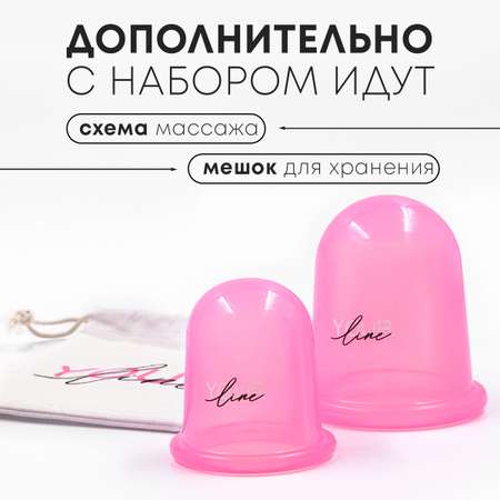 Банки массажные вакуумные YourLine Силиконовые для тела Набор 2 штуки