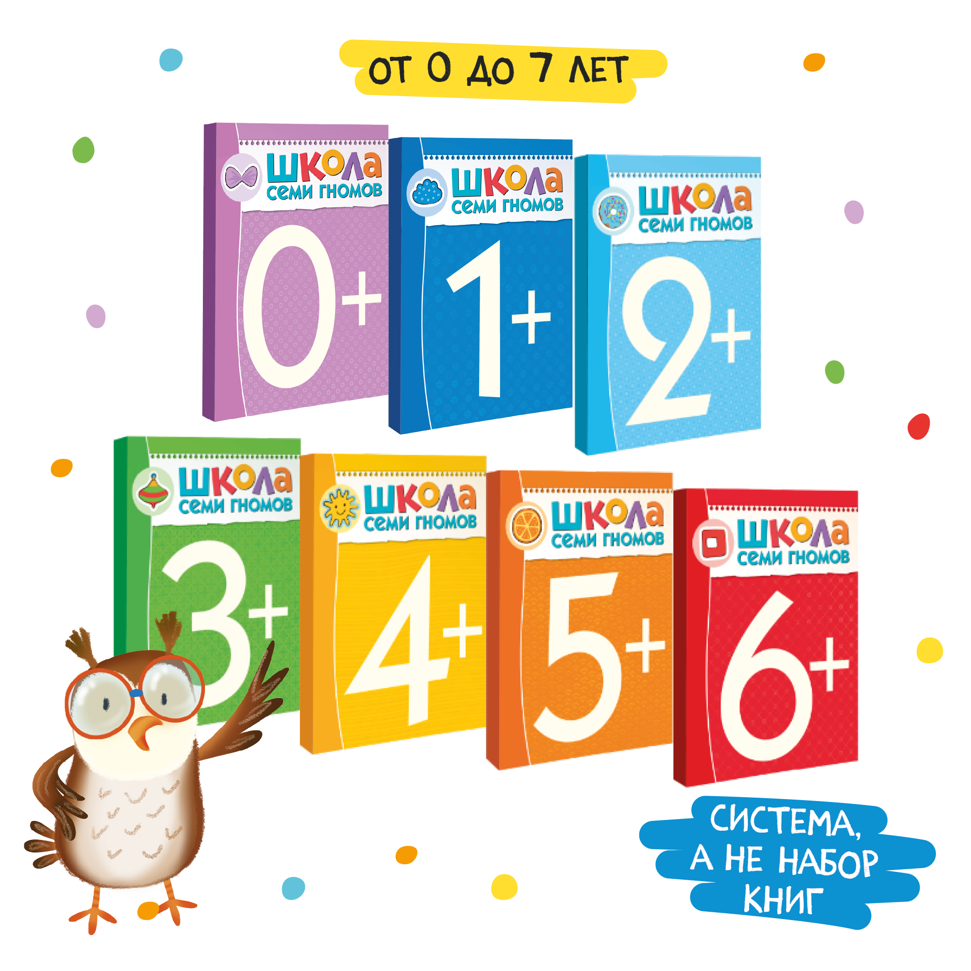 Большой набор МОЗАИКА kids Школа Семи Гномов 1-2 года. Базовый курс, Активити с наклейками, Мастерская - фото 12