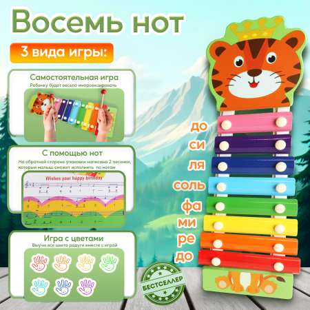 Деревянный ксилофон тигренок Бестселлер металлофон для детей