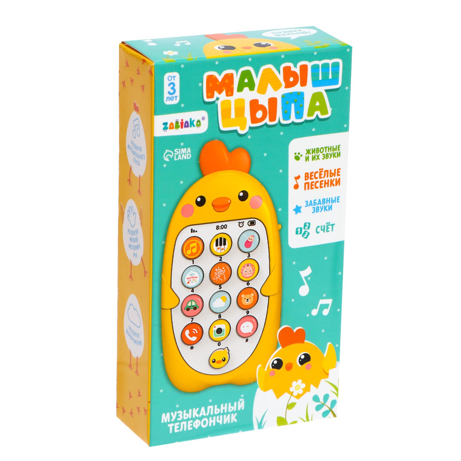 Игрушка Zabiaka - фото 5