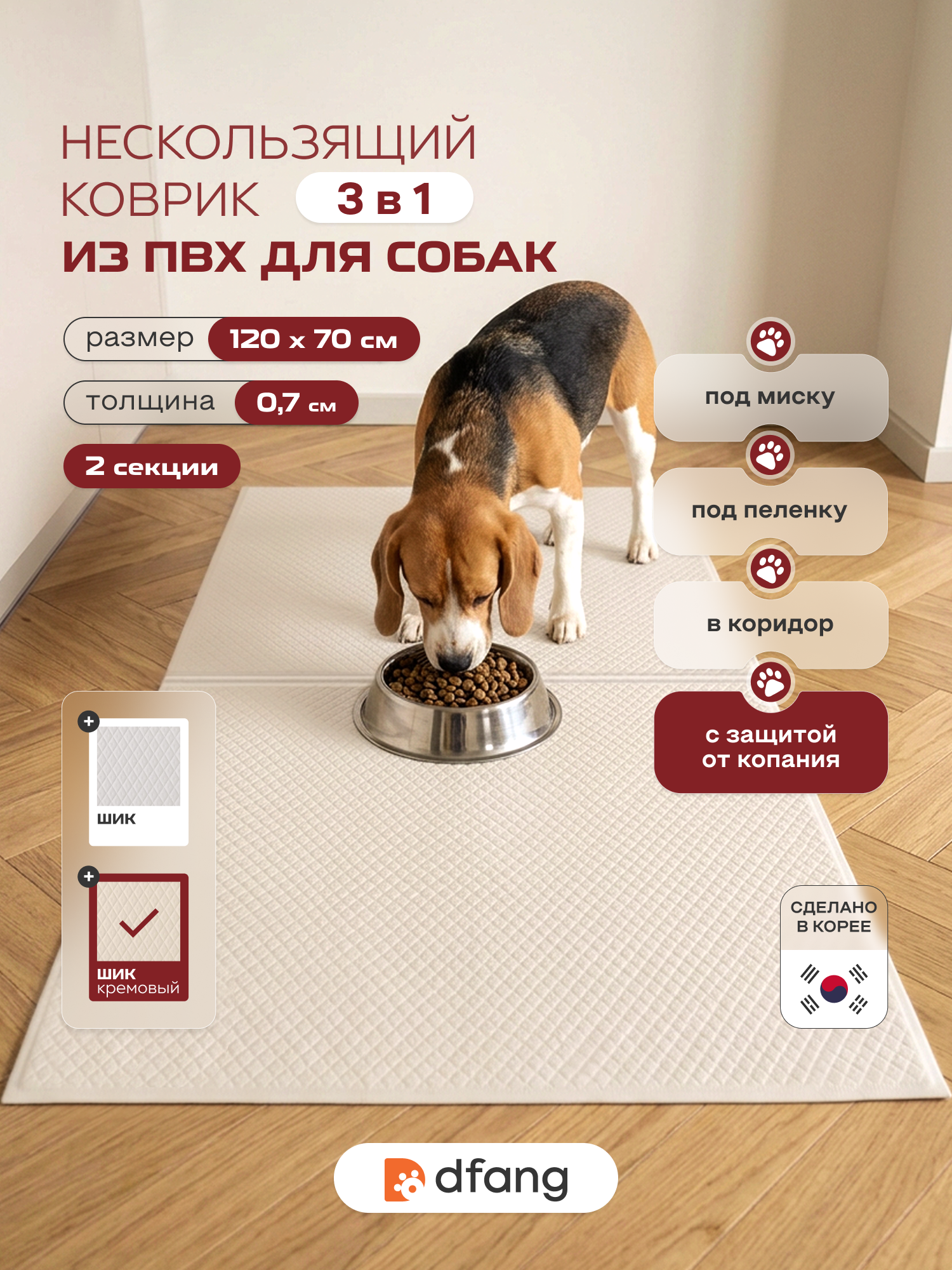 Нескользящий моющийся коврик Dfang 120х70х0,7см - фото 1