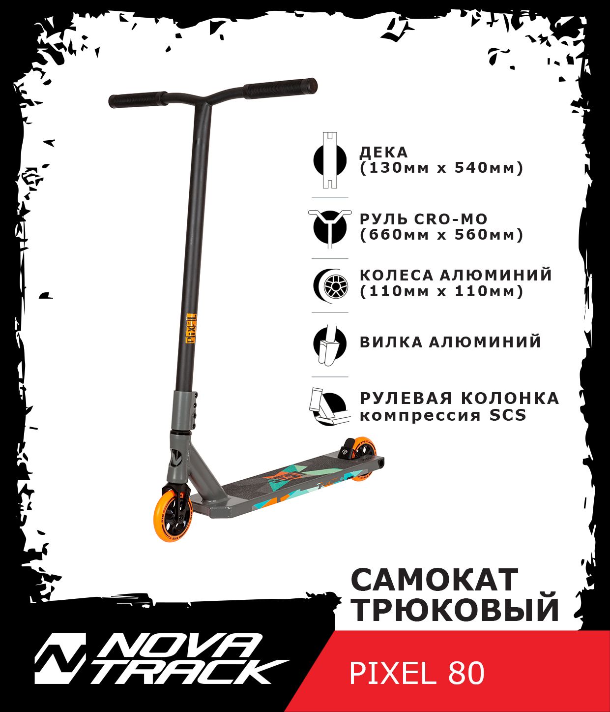 Самокат Novatrack двухколесный - фото 2