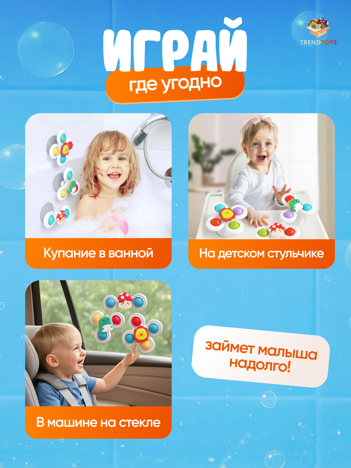 Игрушка TrendToys Игрушка для купания - фото 10
