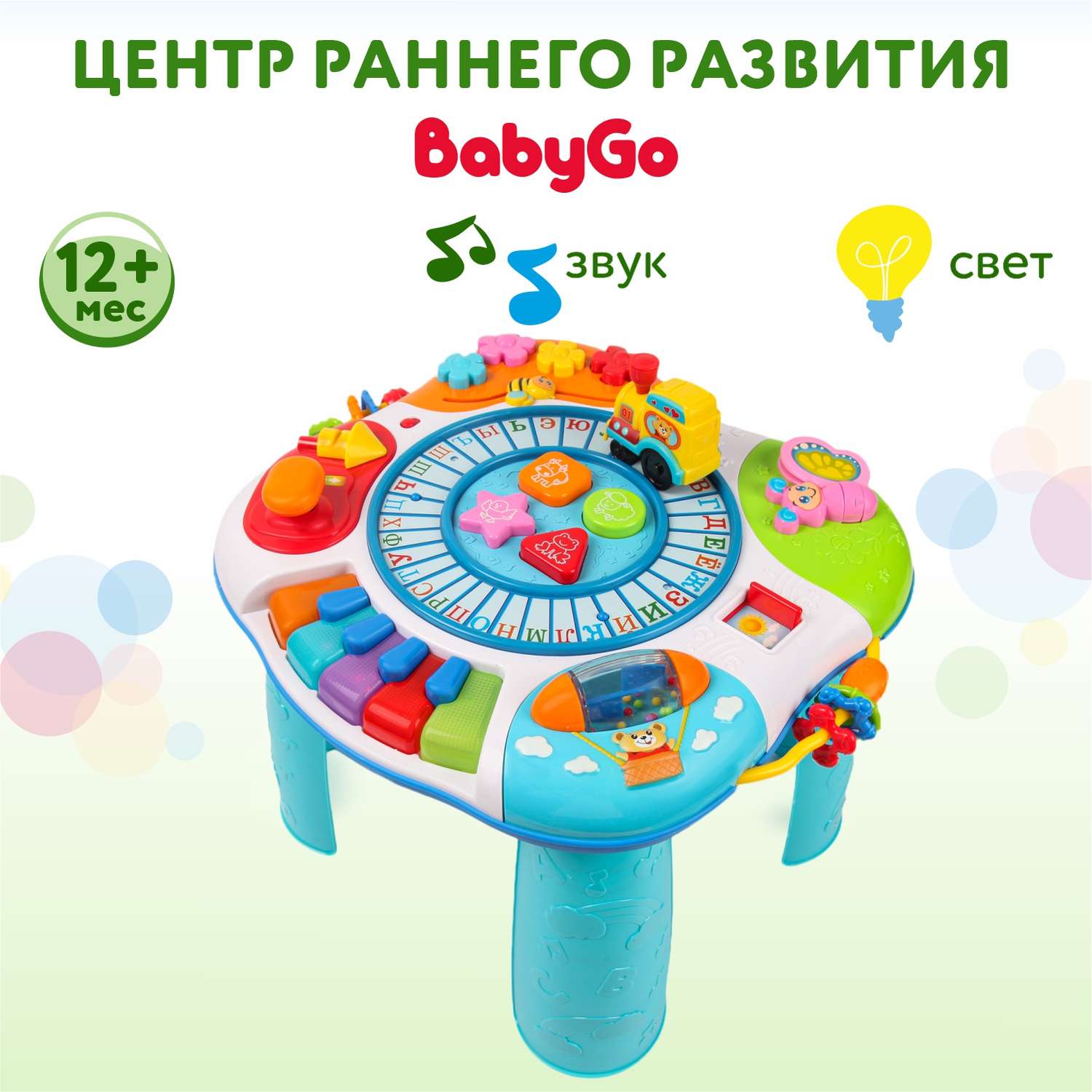 Игрушка BabyGo столик - фото 6