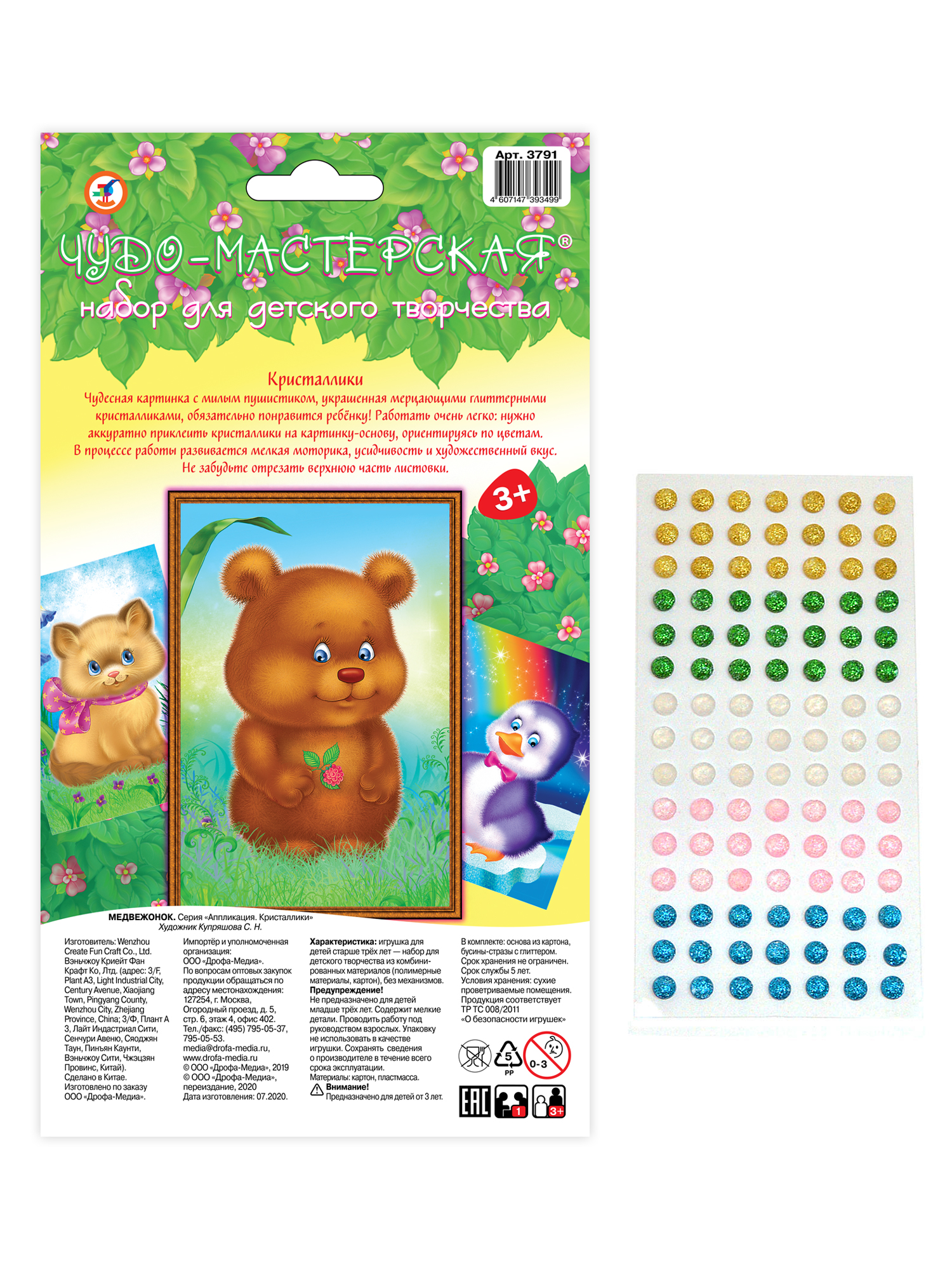 Набор для творчества Дрофа-Медиа аппликация Медвежонок - фото 5