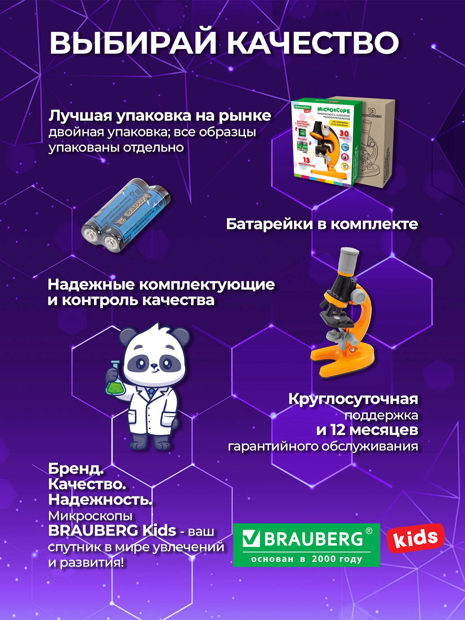 Микроскоп Brauberg - фото 8