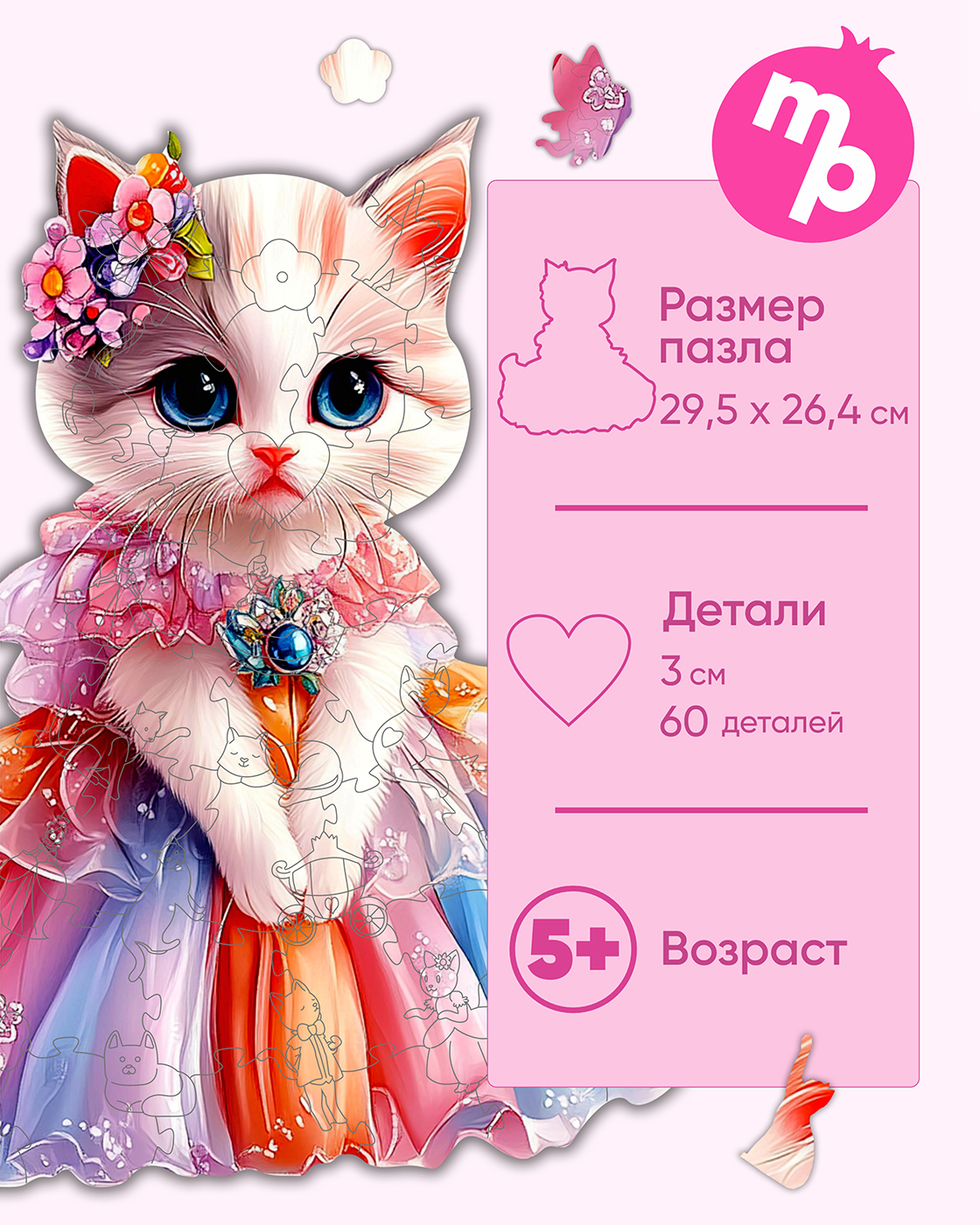 Пазл 1TOY Кошка Аврора деревянный - фото 2