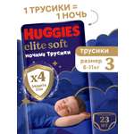Трусики Huggies Elite Soft ночные 3 (6-11 кг) 23 шт.