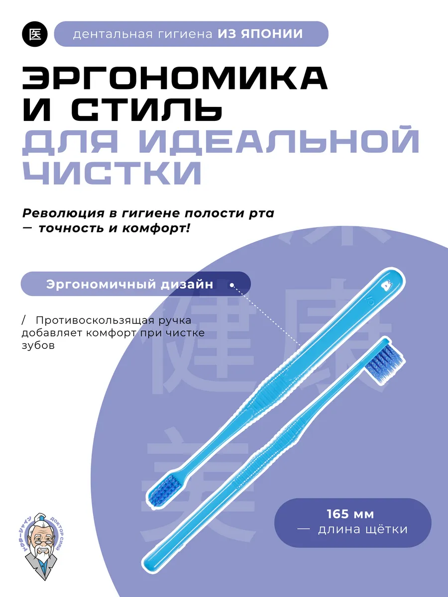 Зубная щетка классическая Доктор Сияй Ci Medical от 12 лет 1 шт. - фото 3