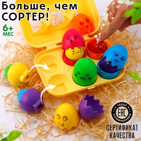 Игрушка TIPTOPOLIS сортер Птенцы цветные пищащие