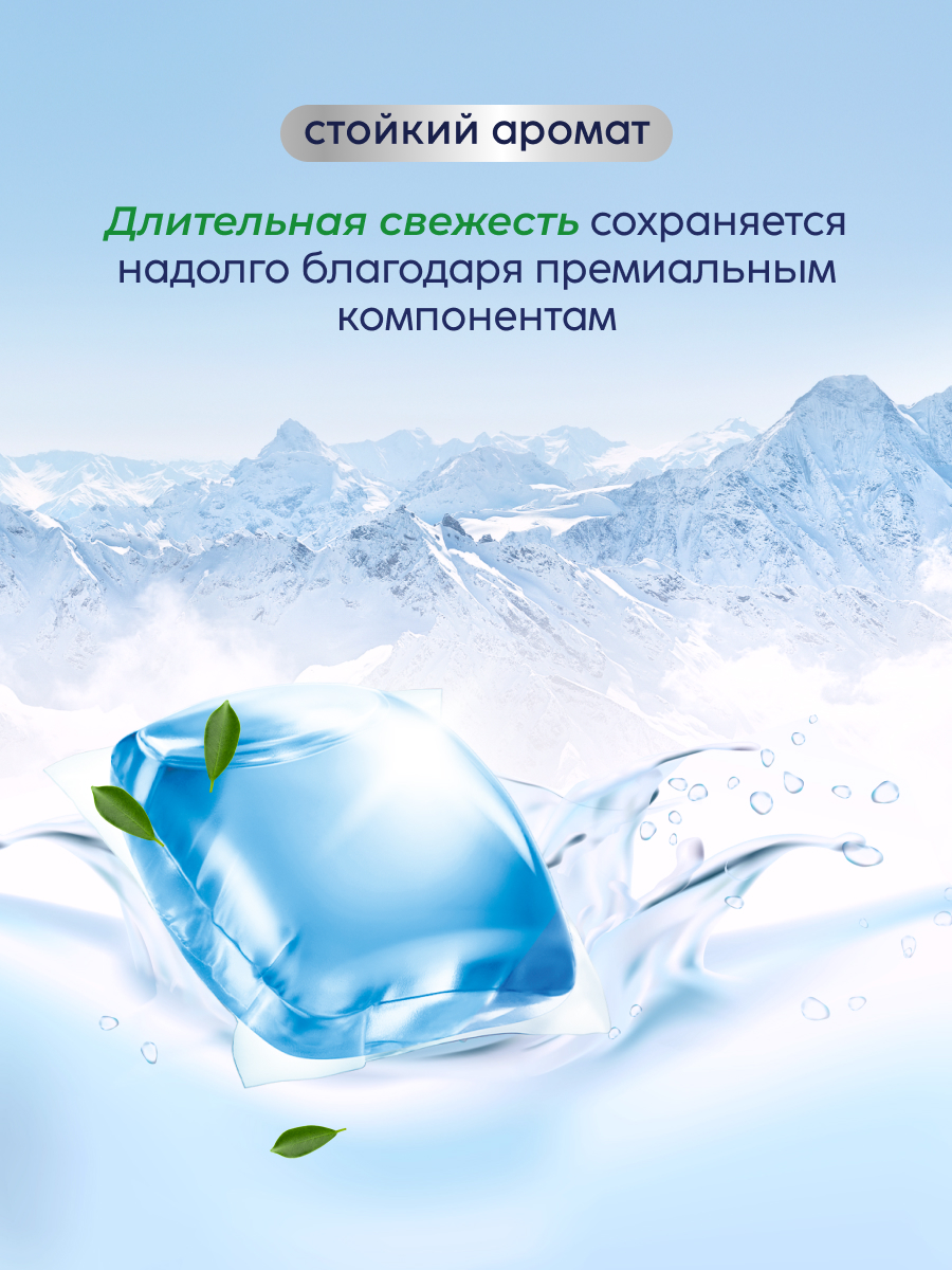 Капсулы для стирки MARABU Dolomit 52 шт. - фото 7