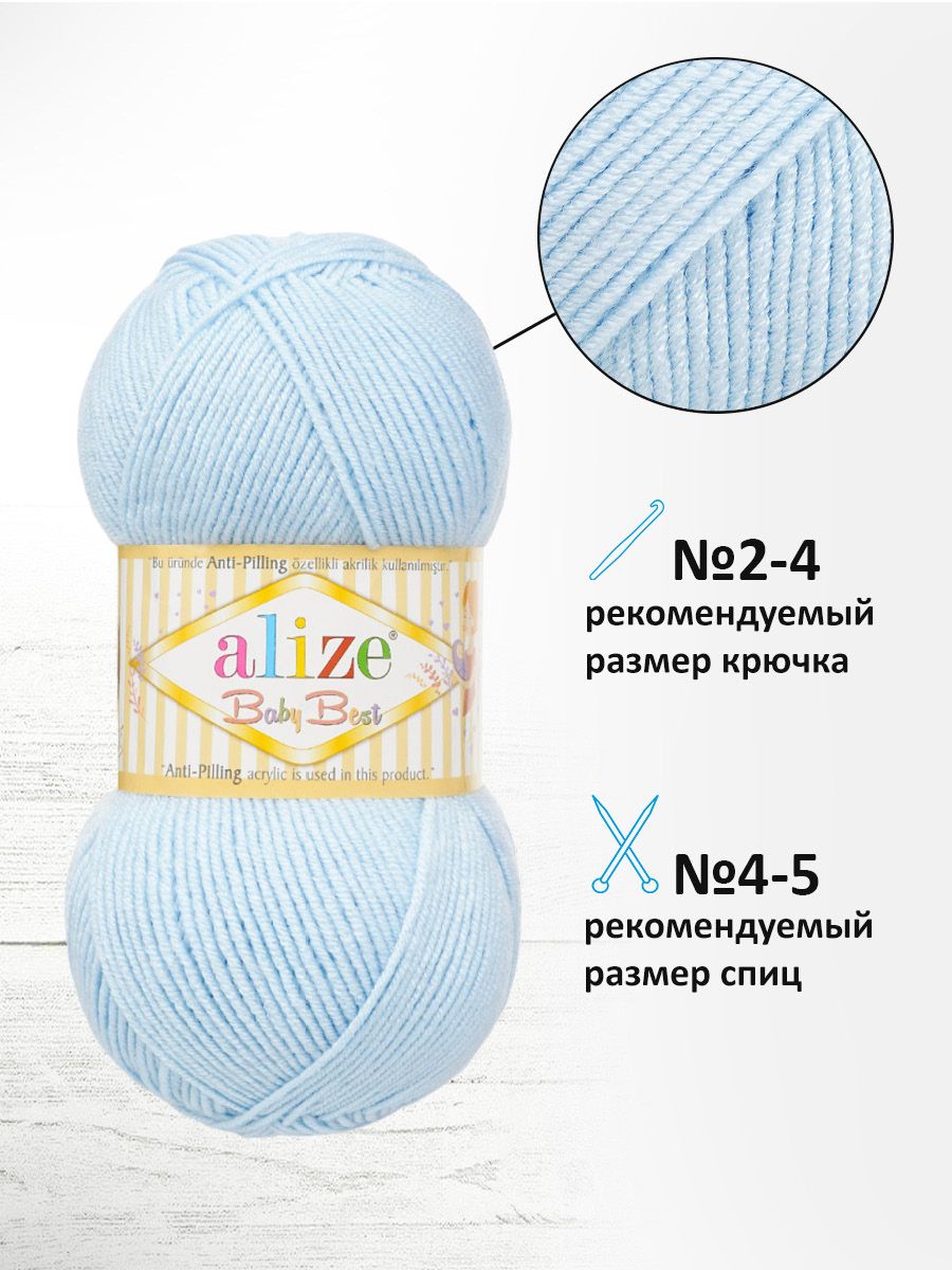 Пряжа для вязания Alize baby best бамбук акрил с эффектом антипиллинг 100 г 240 м 183 голубой 5 мотков - фото 2