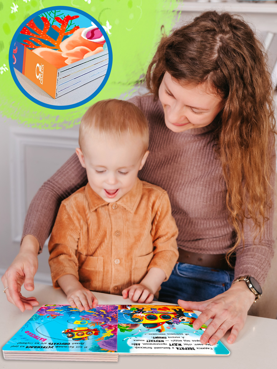 Стихи Двигай и играй В море Омега-Пресс Для малышей - фото 7