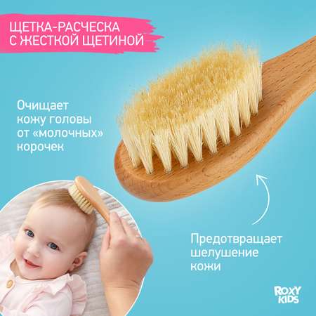 Расческа ROXY-KIDS