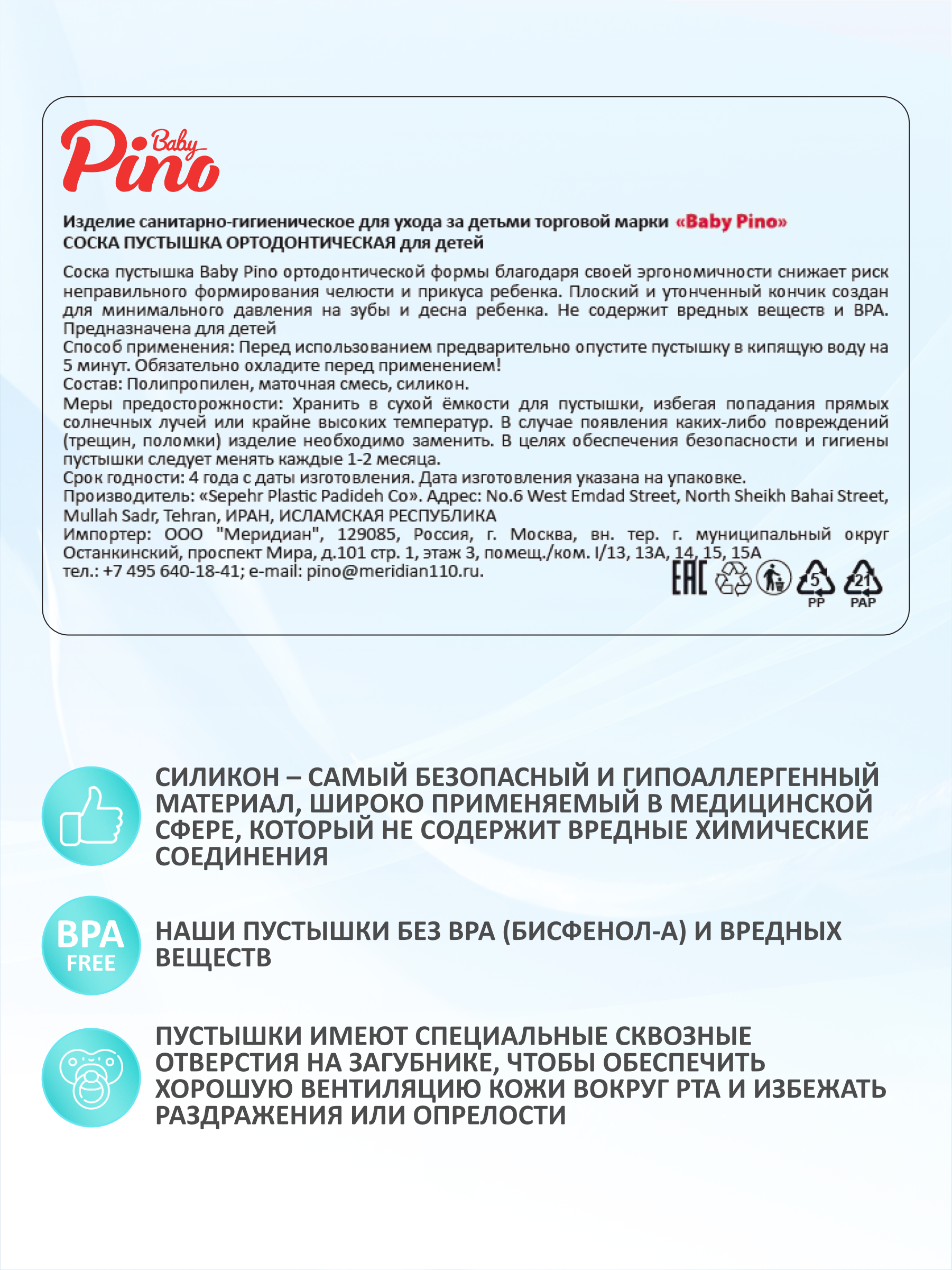 Пустышка Baby Pino силикон анатомическая, ортодонтическая от 0 мес. 1 шт. - фото 4