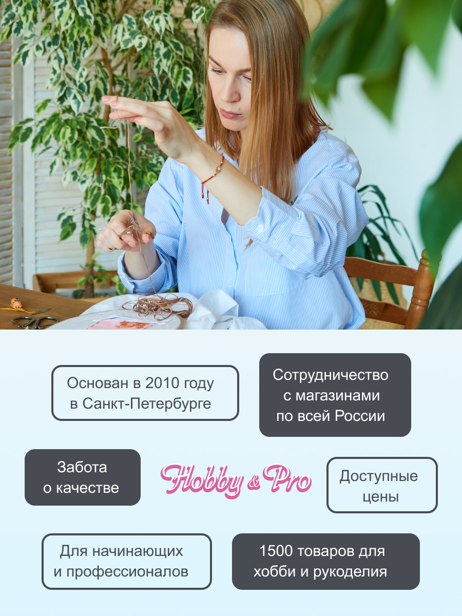 Набор игл ручных Hobby Pro ассорти - фото 5