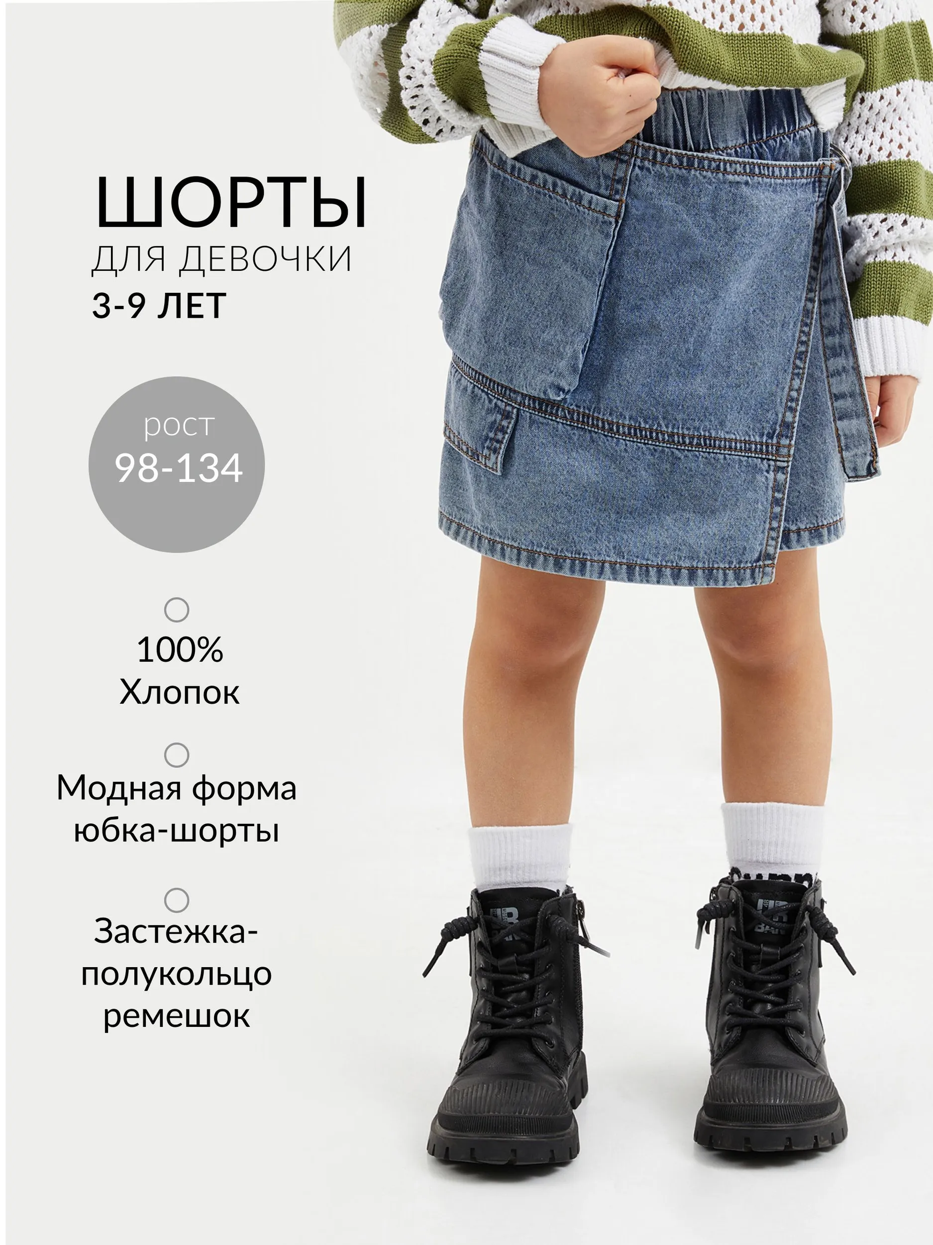 Шорты Gulliver 12602GMC6003 - фото 2