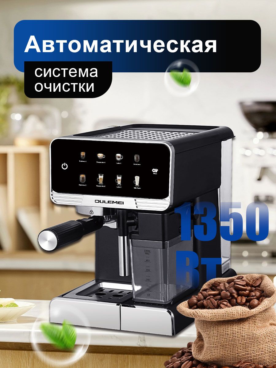 Автоматическая кофемашина 1,8 л 1350 Вт Oulemei OLM-KFB002 - фото 6