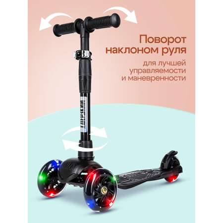 Самокат !Дерзкий трехколесный