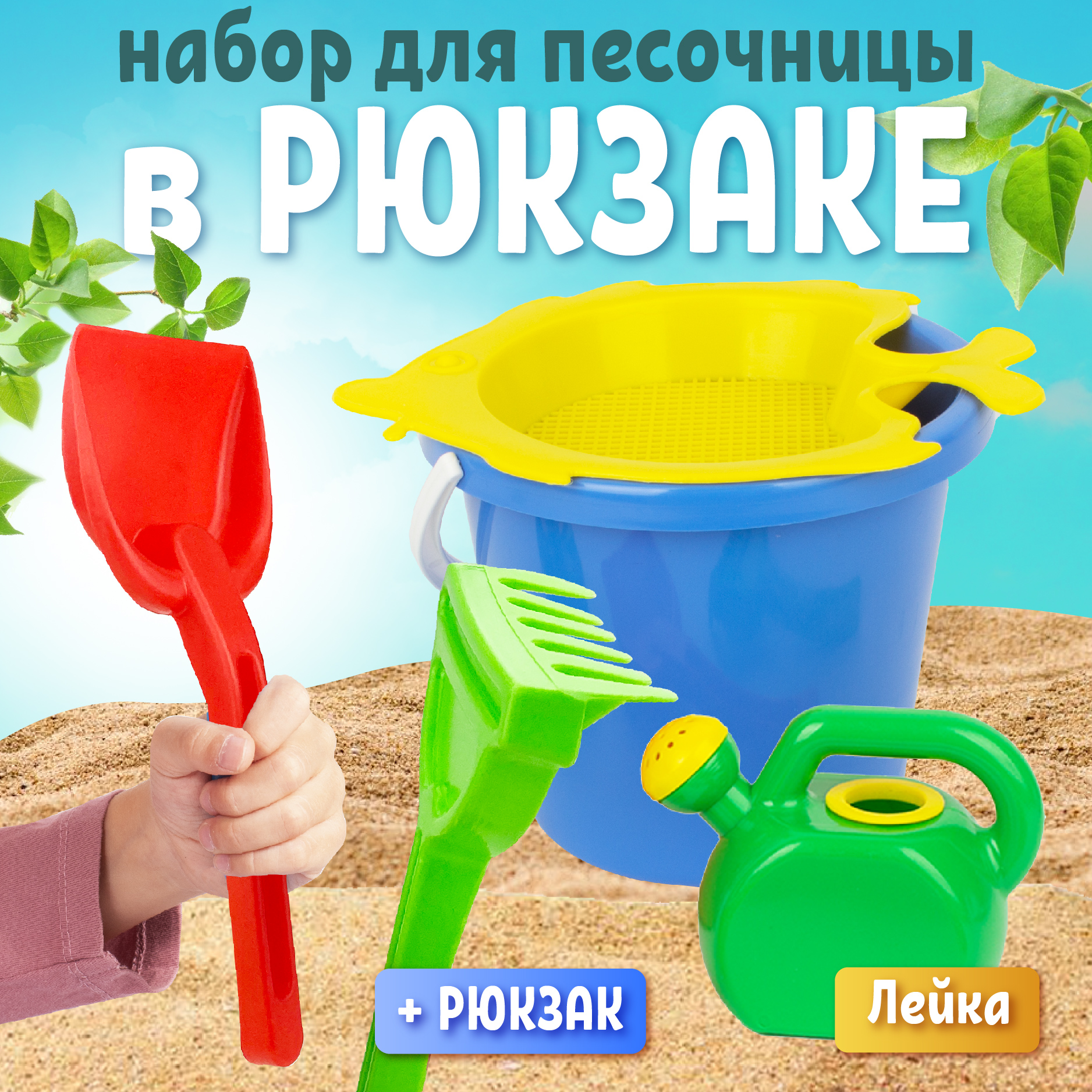 Песочный набор СТРОМ в ассортименте - фото 1