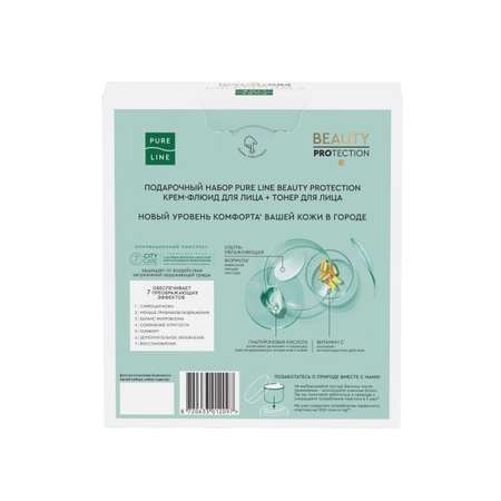 Набор средств Чистая линия Beauty Protection