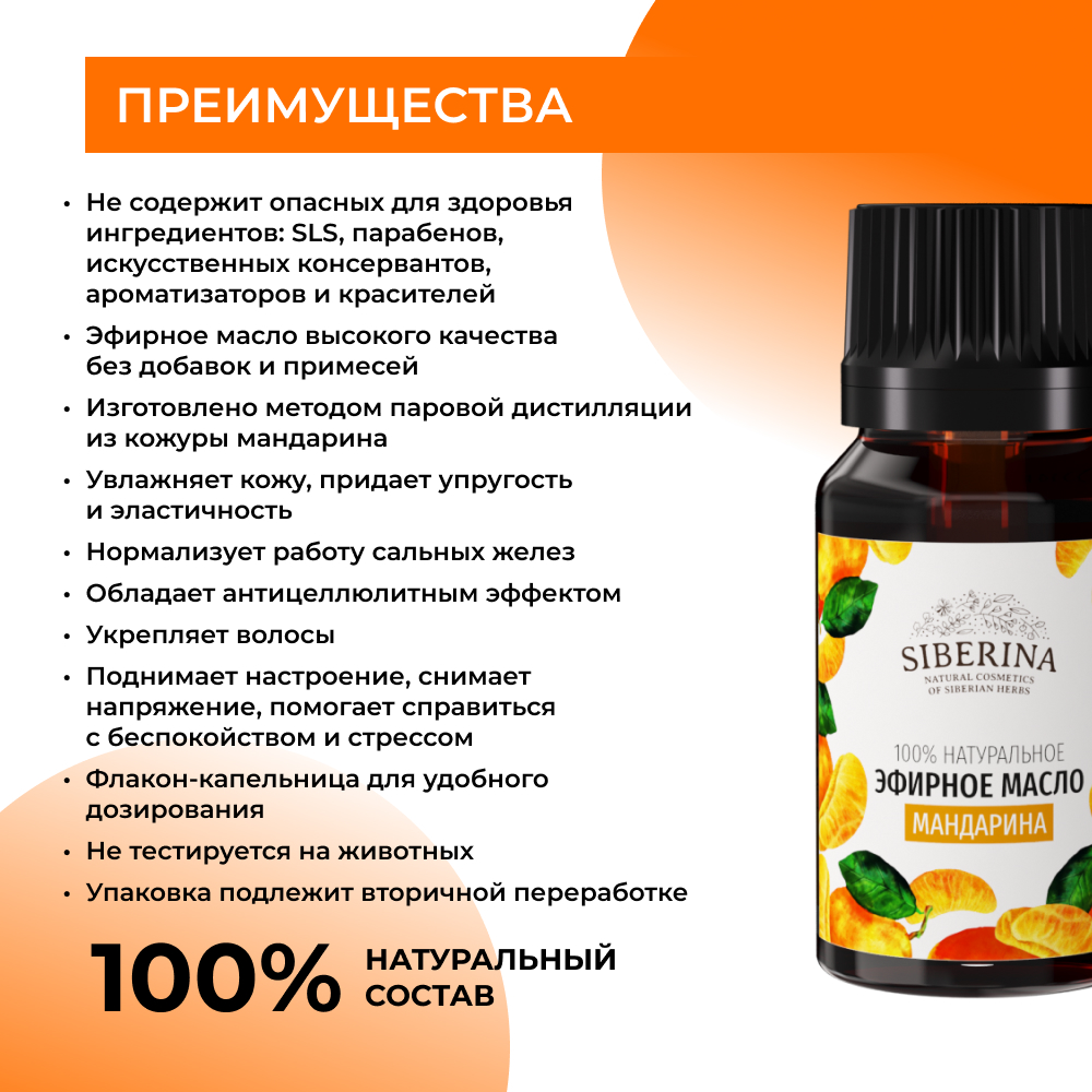 Масло Siberina - фото 3