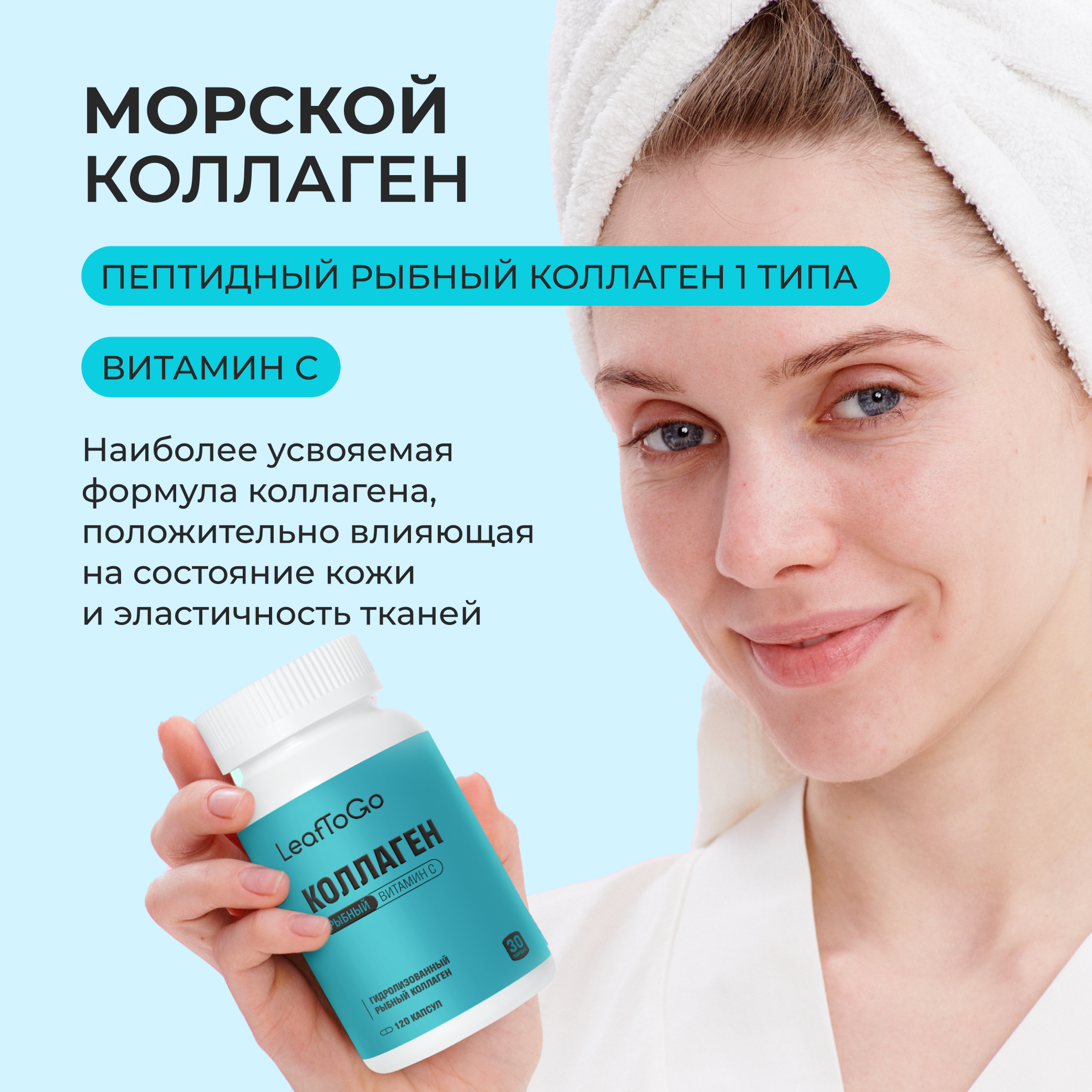 Коллаген пептидный+Витамин С LeafToGo 3шт по 180 капсул - фото 5