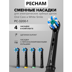 Сменные насадки для электрической щетки PECHAM Oral Care, White Smile Black