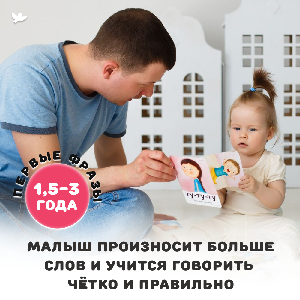 Бормоталки® 0+ Умницa Логопедические карточки для запуска речи - фото 5