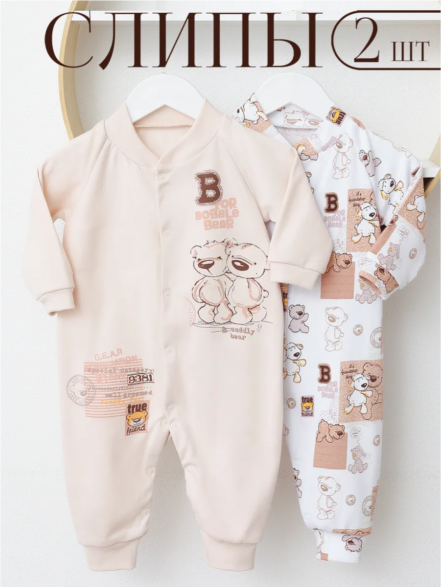 Комбинезон 2 шт babyglory MD000122 - фото 2