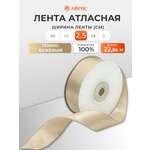 Лента атласная Айрис 2,5 см 22,86 м